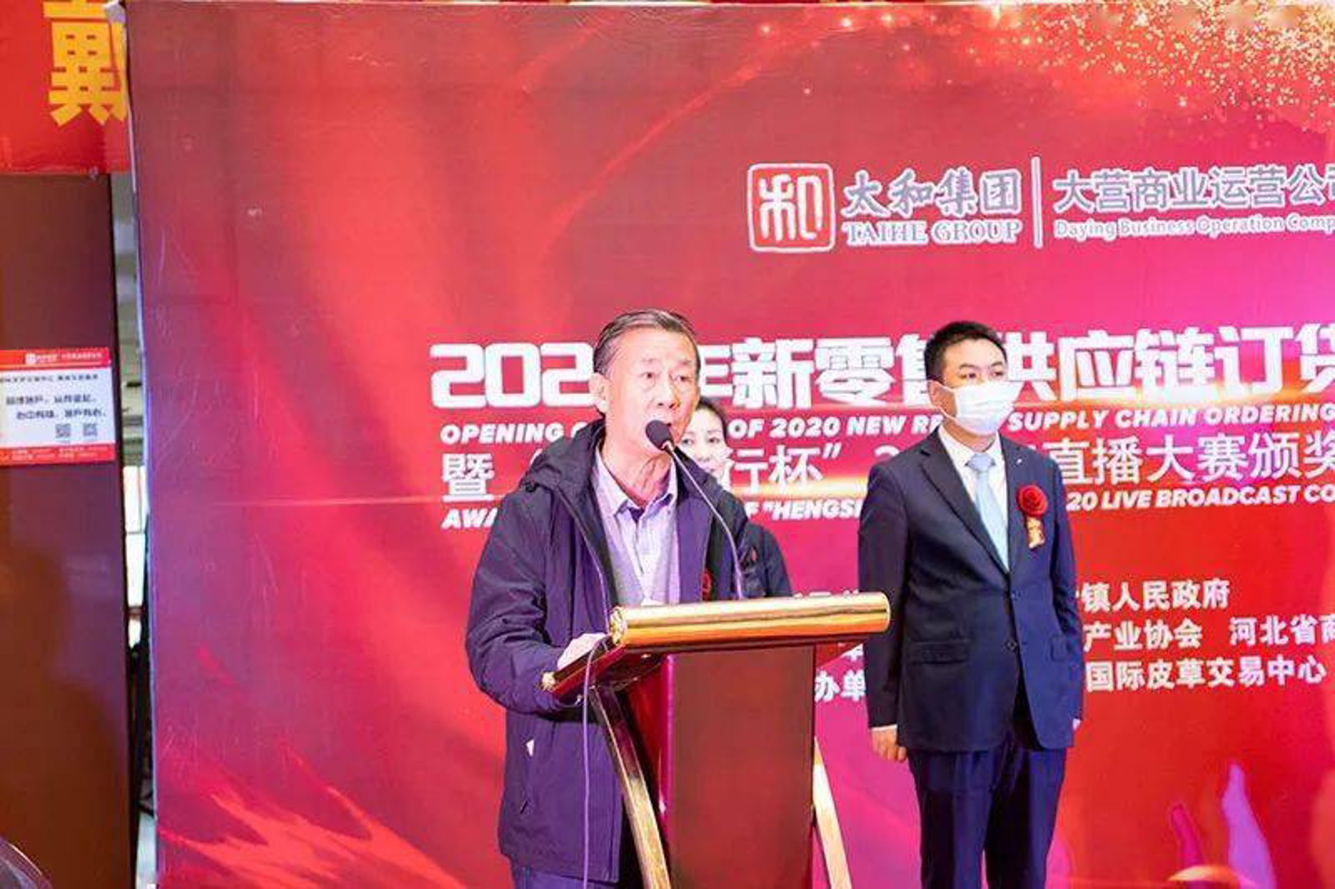 远凡商贸